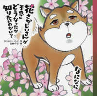 花さかじいさんがそのごどうなったか知りたいのかい？