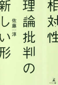 相対性理論批判の新しい形