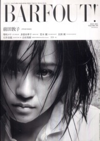 ＢＡＲＦＯＵＴ！ 〈１９０〉 - ＣＵＬＴＵＲＥ　ＭＡＧＡＺＩＮＥ　ＦＲＯＭ　ＴＯＫ 前田敦子　紫咲コウ　多部未華子　堂本剛　長渕剛　石井岳龍×吉 Ｂｒｏｗｎ’ｓ　ｂｏｏｋｓ