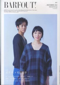 Ｂｒｏｗｎ’ｓ　ｂｏｏｋｓ<br> ＢＡＲＦＯＵＴ！ 〈２０７〉 - Ｃｕｌｔｕｒｅ　Ｍａｇａｚｉｎｅ　Ｆｒｏｍ　Ｓｈｉ 特集：武井咲×松坂桃李　杏　ａｎｄｒｏｐ　井上真央×玉山鉄二