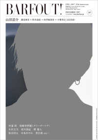 Ｂｒｏｗｎ’ｓ　ｂｏｏｋｓ<br> ＢＡＲＦＯＵＴ！ 〈ｖｏｌ．２６７（ＤＥＣＥＭＢＥ〉 - Ｃｕｌｔｕｒｅ　Ｍａｇａｚｉｎｅ　Ｆｒｏｍ　Ｓｈｉ 山田涼介／渡辺麻友×柏木由紀×向井地美音×小栗有以（ＡＫＢ４