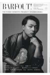 Ｂｒｏｗｎ’ｓ　ｂｏｏｋｓ<br> ＢＡＲＦＯＵＴ！ 〈ｖｏｌ．２７３（ＪＵＮＥ　２０〉 - Ｃｕｌｔｕｒｅ　Ｍａｇａｚｉｎｅ　Ｆｒｏｍ　Ｓｈｉ ＴＳＵＹＯＳＨＩ　ＤＯＭＯＴＯ　ＰＲＯＪＥＣＴ「ＥＮＤＲＥＣ