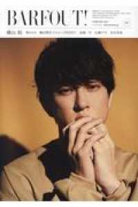 Ｂｒｏｗｎ’ｓ　ｂｏｏｋｓ<br> ＢＡＲＦＯＵＴ！ 〈ｖｏｌ．２９３（ＦＥＢＲＵＡＲ〉 - Ｃｕｌｔｕｒｅ　Ｍａｇａｚｉｎｅ　Ｆｒｏｍ　Ｓｈｉ 横山裕　葵わかな　桐山照史（ジャニーズＷＥＳＴ）　高橋一生