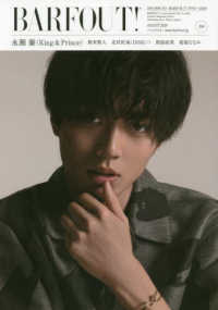 Ｂｒｏｗｎ’ｓ　ｂｏｏｋｓ<br> ＢＡＲＦＯＵＴ！ 〈ｖｏｌ．２９９（ＡＵＧＵＳＴ〉 - Ｃｕｌｔｕｒｅ　Ｍａｇａｚｉｎｅ　Ｆｒｏｍ　Ｓｈｉ 永瀬廉（Ｋｉｎｇ＆Ｐｒｉｎｃｅ）　賀来賢人　北村匠海（ＤＩＳ