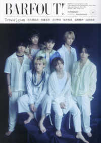 Ｂｒｏｗｎ’ｓ　ｂｏｏｋｓ<br> ＢＡＲＦＯＵＴ！ 〈ｖｏｌ．３１３（ＯＣＴＯＢＥＲ〉 Ｔｒａｖｉｓ　Ｊａｐａｎ／佐久間由衣／佐藤栞里／古川琴音／松