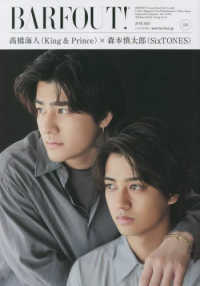 Ｂｒｏｗｎ’ｓ　ｂｏｏｋｓ<br> ＢＡＲＦＯＵＴ！ 〈ｖｏｌ．３３３（ＪＵＮ　２０２〉 - Ｃｕｌｔｕｒｅ　Ｍａｇａｚｉｎｅ　Ｆｒｏｍ　Ｓｈｉ 高橋海人（Ｋｉｎｇ＆Ｐｒｉｎｃｅ）×森本慎太郎（Ｓ　ｉｘＴＯ
