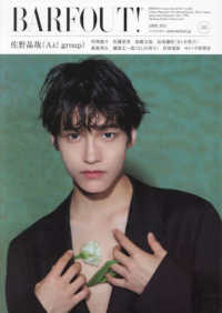 ＢＡＲＦＯＵＴ！ 〈ｖｏｌ．３５５（ＡＰＲＩＬ　２〉 佐野晶哉（Ａぇ！　ｇｒｏｕｐ）