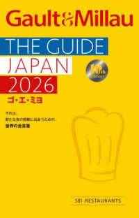 Ｇａｕｌｔ　＆　Ｍｉｌｌａｕ 〈２０２６〉 - ＧＵＩＤＥ　ＪＡＰＡＮ