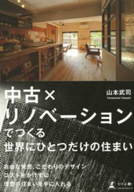 中古×リノベーションでつくる世界にひとつだけの住まい