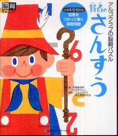 賢者のさんすう - アルゴクラブの脳鍛パズル 脳育チャレンジ