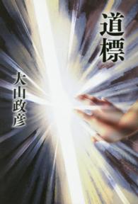 道標