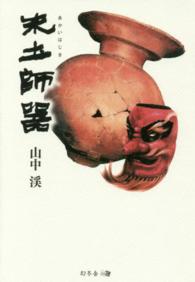 朱土師器