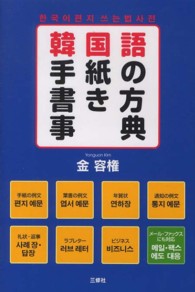 書き方 韓国 手紙 【韓国語で手紙を書く】宛名や敬称など『書き方』で気を付けておくべきことは？