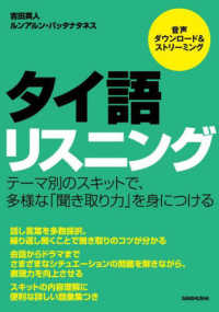 タイ語リスニング