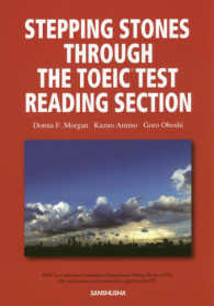 ＴＯＥＩＣ　ＴＥＳＴリーディングはじめの一歩