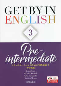 コミュニケーションのための実践英語 〈３〉 準中級編