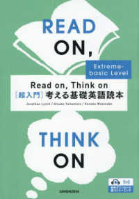 ［超入門］考える基礎英語読本