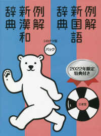 中学国語 紀伊國屋書店ウェブストア オンライン書店 本 雑誌の通販 電子書籍ストア