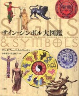 サイン・シンボル大図鑑 / ブルース＝ミットフォード，ミランダ
