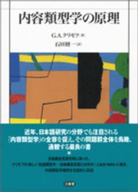 内容類型学の原理