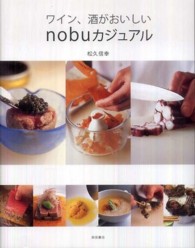 ワイン、酒がおいしいｎｏｂｕカジュアル