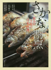 さかな割烹 - 魚介が主役の日本料理