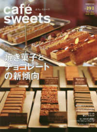 ｃａｆｅ´　ｓｗｅｅｔｓ 〈ｖｏｌ．１９１〉 特集：焼き菓子とチョコレートの新傾向 柴田書店ＭＯＯＫ
