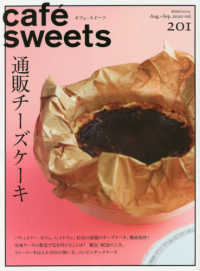 通販チーズケーキ