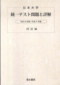 新東大画報 （改訂版）