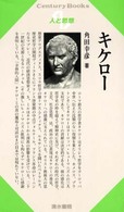 キケロー Ｃｅｎｔｕｒｙ　Ｂｏｏｋｓ　人と思想　１７３