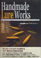 Ｈａｎｄｍａｄｅ ｌｕｒｅ ｗｏｒｋｓ - 紀伊國屋書店ウェブストア