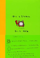 ぼくとでんわくん