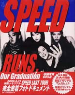 ＳＰＥＥＤ　ＲＵＮＳ，Ｏｕｒ　Ｇｒａｄｕａｔｉｏｎ