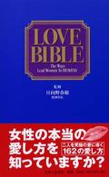 ＬＯＶＥ　ＢＩＢＬＥ―Ｔｈｅ　Ｗａｙｓ　Ｌｅａｄ　Ｗｏｍｅｎ　Ｔｏ　ＨＥＡＶＥＮＳ