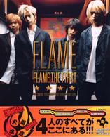 ＦＬＡＭＥ　ＴＨＥ　ＦＩＲＳＴ―ＦＬＡＭＥ１ｓｔ写真集