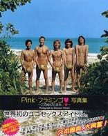 Ｐｉｎｋ・フラミンゴ写真集―このゆびとまれ