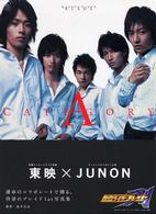 大割引 Category A（エ－ス） JUNON編集部【編】/富井 / 趣味・スポーツ・実用