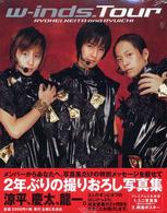 ｗ－ｉｎｄｓ．ｔｏｕｒ - Ｒｙｏｈｅｉ，Ｋｅｉｔａ　ａｎｄ　Ｒｙｕｉｃｈｉ