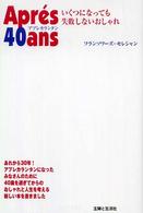 アプレカランタン - いくつになっても失敗しないおしゃれ