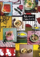 有元くるみのごはんアルバム