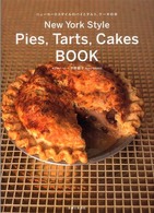 ニューヨークスタイルのパイとタルト、ケーキの本
