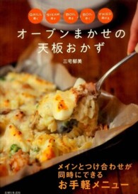 オーブンまかせの天板おかず