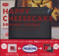 ［バラエティ］<br> Ｈａｐｐｙ　ｃｈｅｅｓｅｃａｋｅ　ｓｅａｓｏｎ　ｒｅｃｉｐｅ 〈春夏編〉