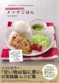 ときめきスイッチで自分が変わる食事カウンセラーが教えるメンテごはん