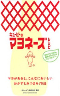 キューピーのマヨネーズレシピ