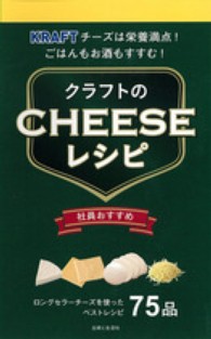 クラフトのチーズレシピ