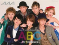 ＡＢＣ―ＡＡＡ　Ｂｏｏｋ　Ｃｈｒｏｎｉｃｌｅ