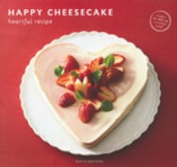 ［バラエティ］<br> Ｈａｐｐｙ　ｃｈｅｅｓｅｃａｋｅ　ｈｅａｒｔｆｕｌ　ｒｅｃｉｐｅ