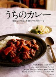 うちのカレー―懐かしの味も、本格スパイスカレーも