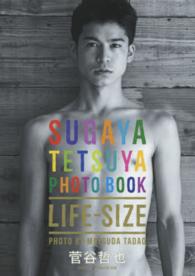 ＳＵＧＡＹＡ　ＴＥＴＳＵＹＡ　ＰＨＯＴＯ　ＢＯＯＫ　ＬＩＦＥ‐ＳＩＺＥ